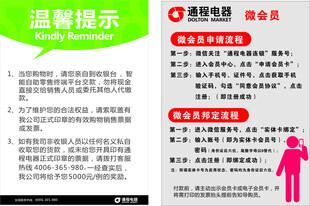 温馨提示  会员