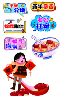 卡通人物邀您尝美味小吃