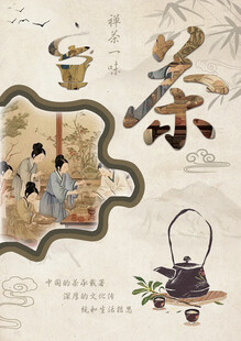 古风茶饮文化插画展示