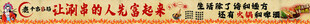 涮串  火锅海报 广告牌