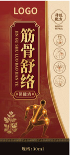 筋骨舒络保健液包装盒设计正面