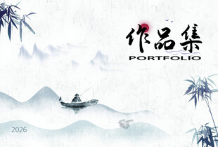 水墨山水作品集
