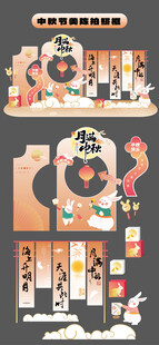 中秋节美陈
