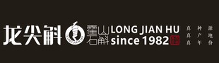 龙尖斛