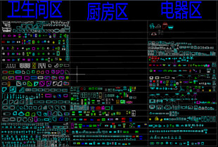 厨卫