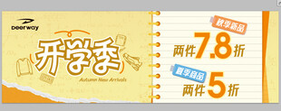 开学季吊旗