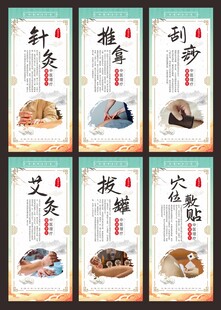 中医文化