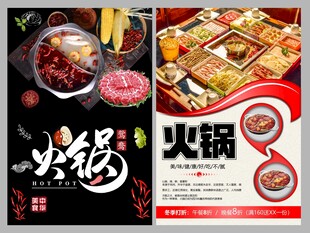 火锅