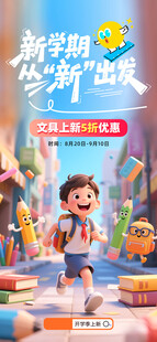 新学期 新出发