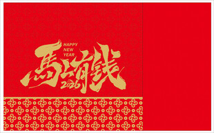 新年手提袋