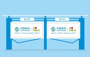 蓝色展架展示企业信息