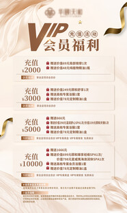 会员福利