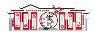 中式文化墙