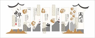 古典文化墙
