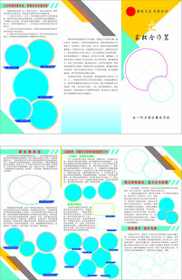 家校合作三折页