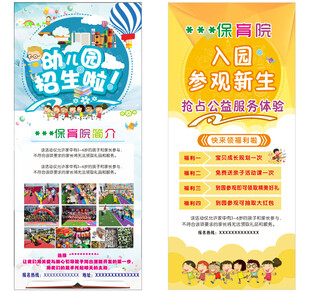 招生展架