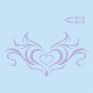 心形魔纹