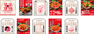 冒菜菜品灯箱