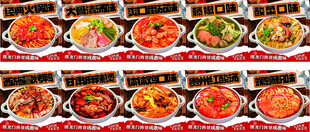 冒菜火锅菜品海报灯箱