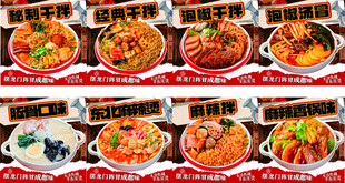 冒菜火锅锅底海报灯箱