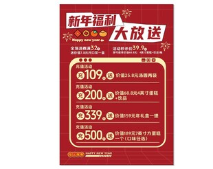 充值活动