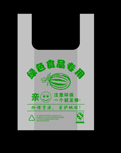 塑料购物袋