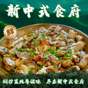 农家食府入口图