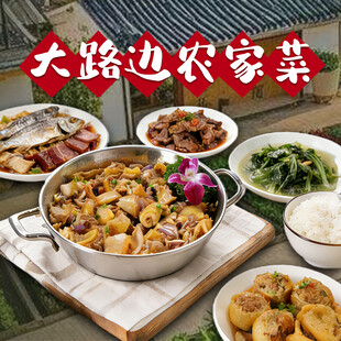 农家菜入口图
