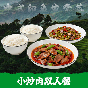 农家小炒肉入口图