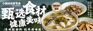 农家食材三联图