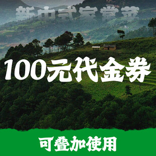 100元代金券