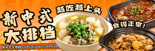 大排档三联图
