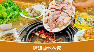 清远鸡套餐图