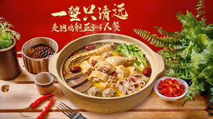清远走地鸡套餐图