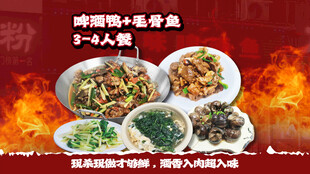 啤酒鸭套餐图