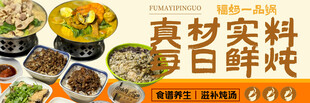 滋补汤锅三连图