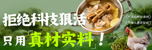 养生鸡煲三连图
