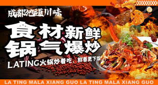 香锅美团店招