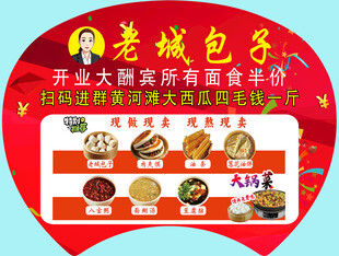 圆形扇面