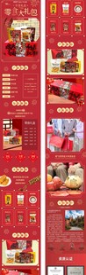 喜庆红色餐饮店铺页面设计