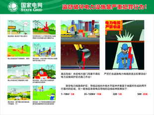 盗窃破坏电力设施是严重犯罪行为