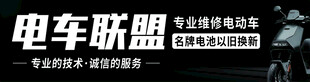 电车招牌