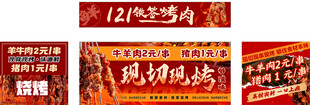 现串烤肉