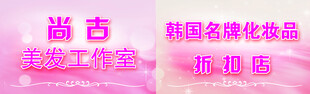 美发工作室门头设计