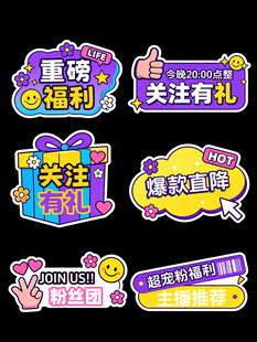 电商直播手举牌