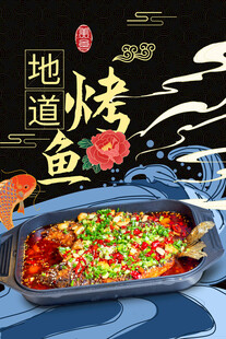 烤鱼灯箱