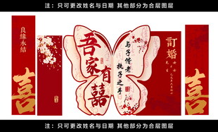 新中式订婚宴美陈