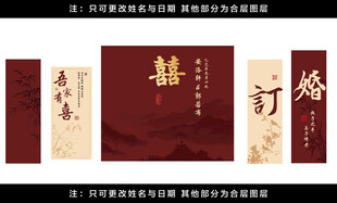 新中式订婚宴美陈