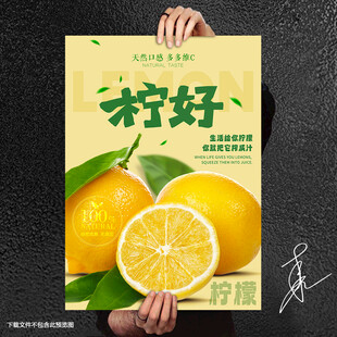 柠檬