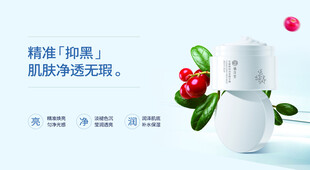 美白净肤精华瓶展示